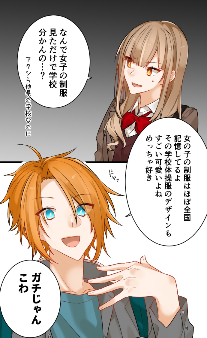 「アオハル共は拗らせている」より。