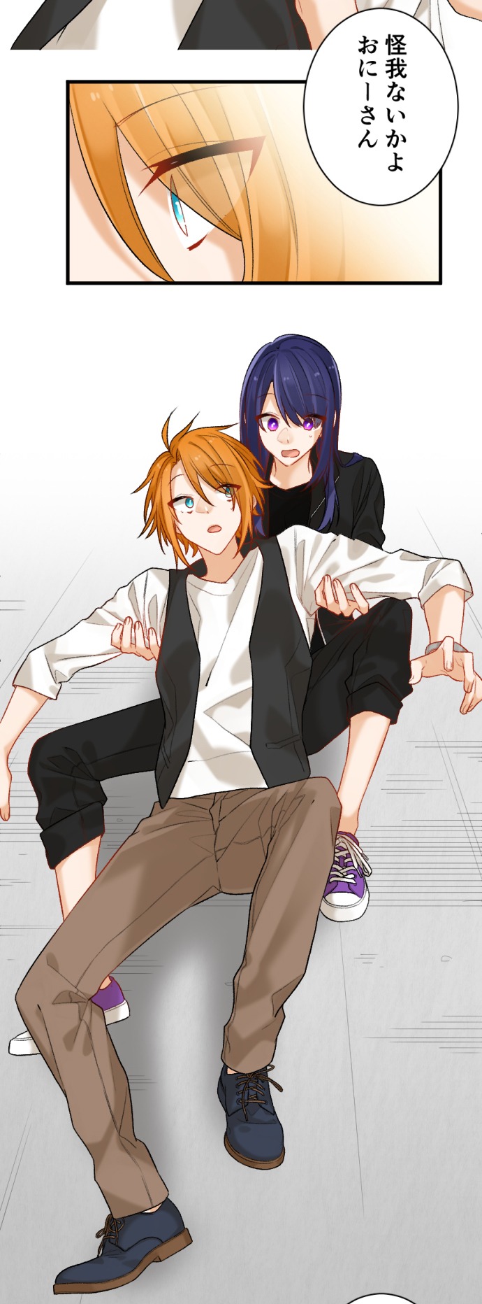 「アオハル共は拗らせている」より。