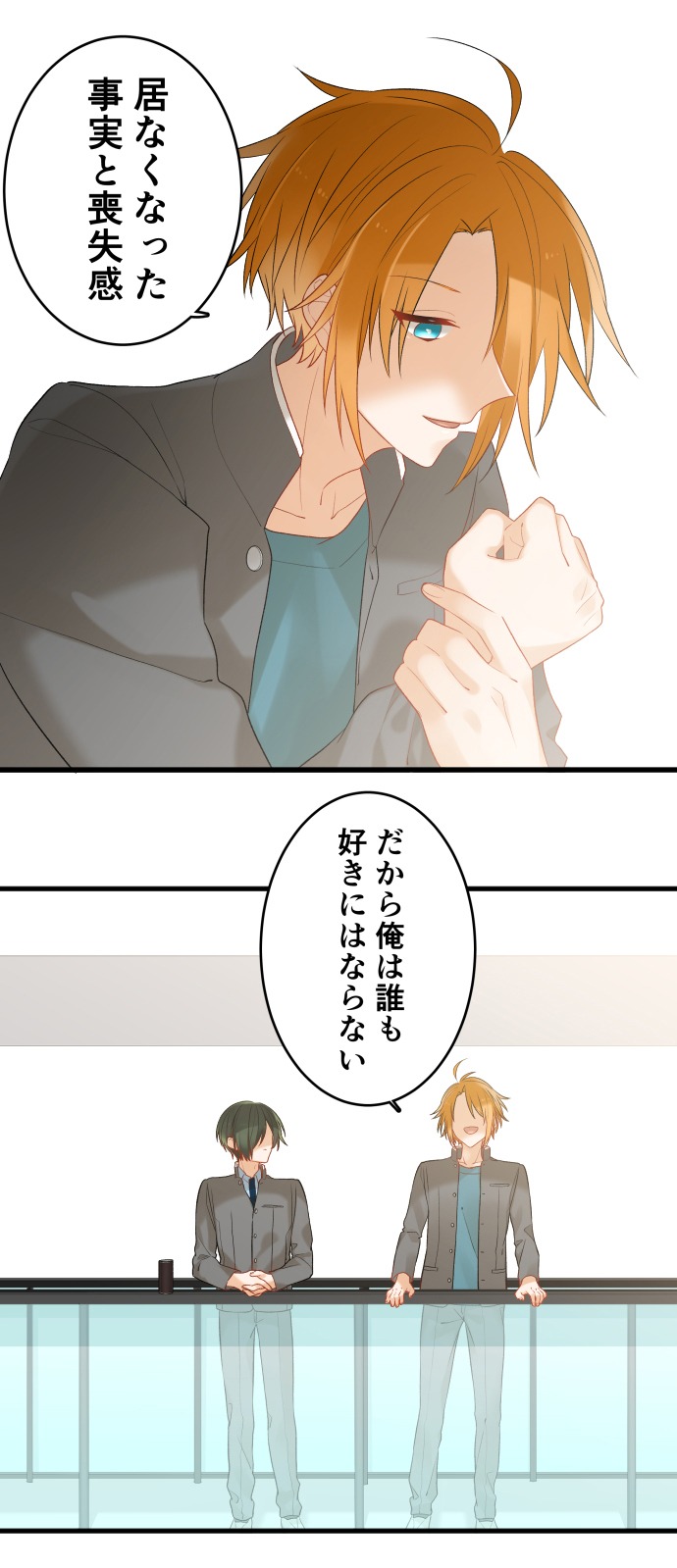 「アオハル共は拗らせている」より。