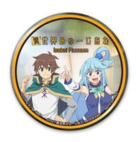 入場者特典の1種として用意された「この素晴らしい世界に祝福を！」の缶バッジ。