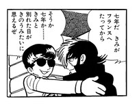 ロック（「ブラック・ジャック」第227話「刻印」週刊少年チャンピオン1978年8月28日号掲載）(c)Tezuka Productions