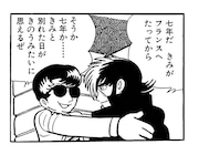 ロック(「ブラック・ジャック」第227話「刻印」週刊少年チャンピオン1978年8月28日号掲載)(c)Tezuka Productions