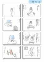 「ぼくのお父さん」より。