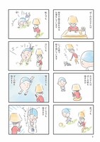 「ぼくのお父さん」より。