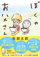 「ぼくのお父さん」（帯あり）