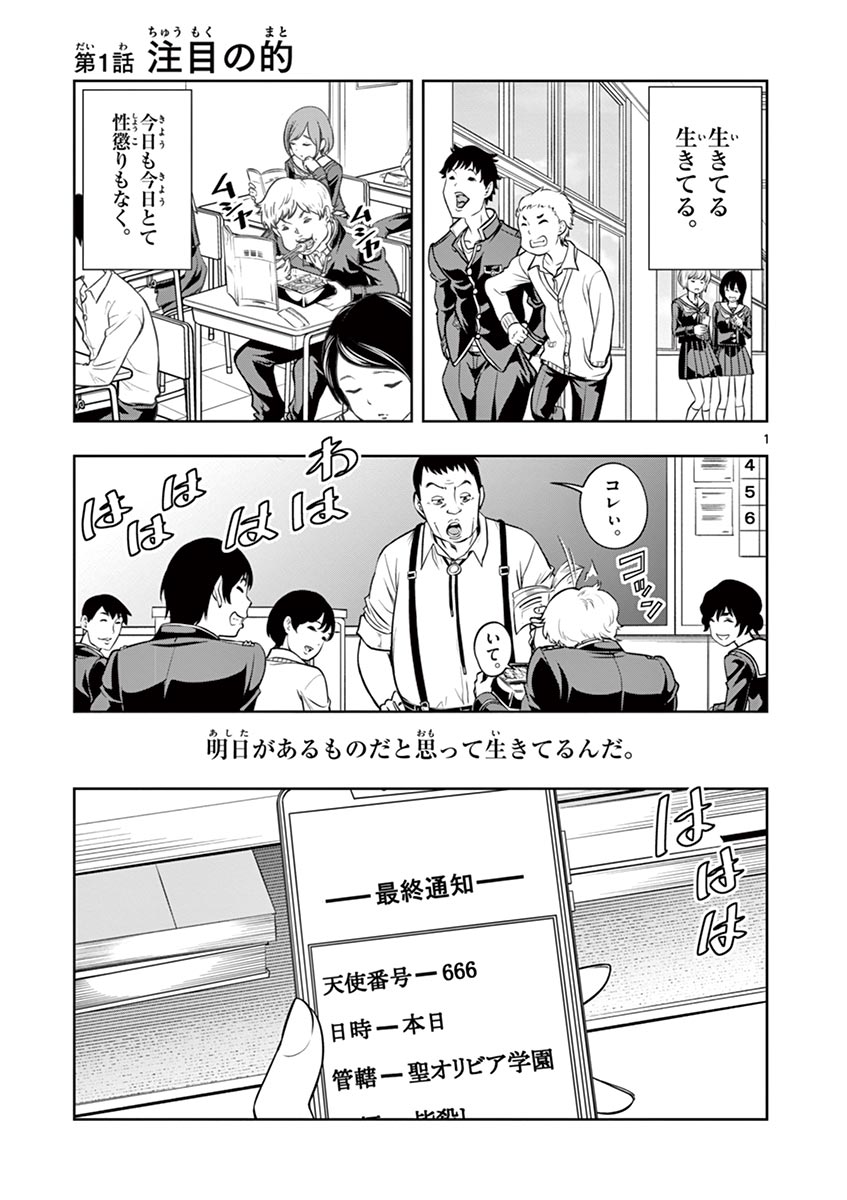 「餓天使」より。