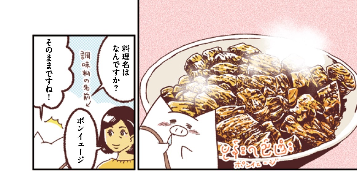 「世界家庭料理の旅」より。