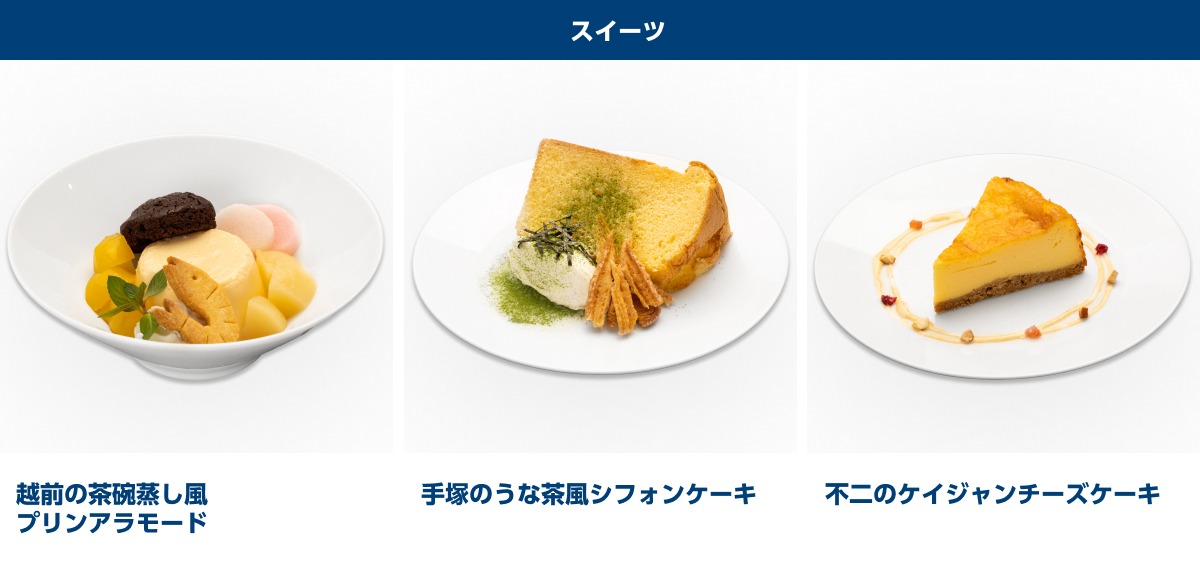 「王子様祭」のコラボスイーツ。