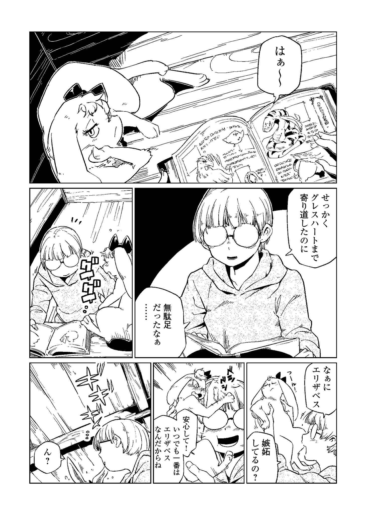 「転生王子は（学園でも）ダラけたい」第1話より。