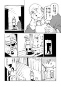 今度こそダラけたい 転生王子がお供とお忍び留学するアルファポリス新連載 コミックナタリー 今度こそダラけたい 転生王子がお供とお忍び留学するアルファポリス新連載 コミックナタリー