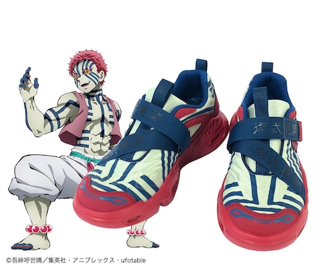 コラボシューズ「猗窩座」