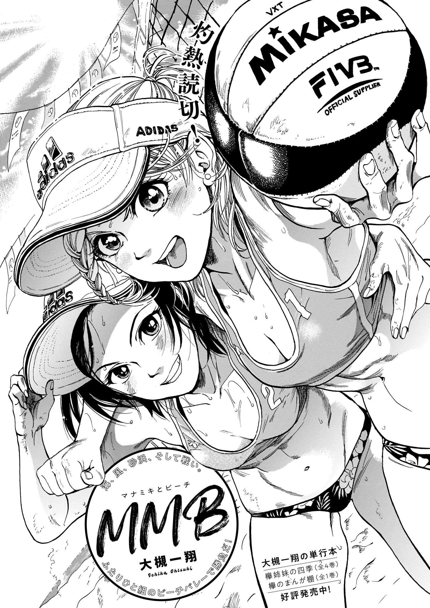 大槻一翔「MMB」