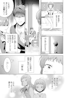 「美醜逆転世界の超絶不細工に無理矢理嫁に『はいよろこんでぇ!!』」1巻より。