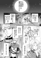 「美醜逆転世界の超絶不細工に無理矢理嫁に『はいよろこんでぇ!!』」1巻より。