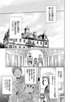 「美醜逆転世界の超絶不細工に無理矢理嫁に『はいよろこんでぇ!!』」1巻より。