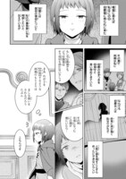 「美醜逆転世界の超絶不細工に無理矢理嫁に『はいよろこんでぇ!!』」1巻より。