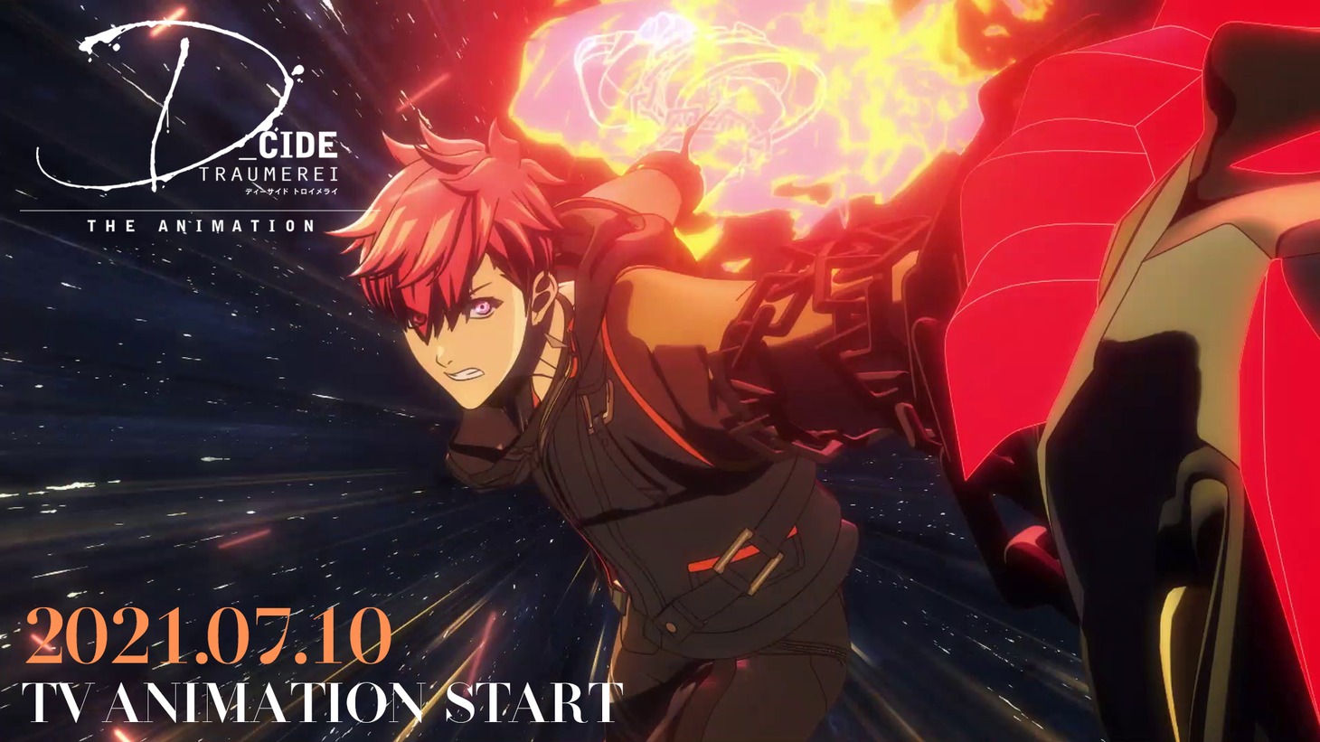 TVアニメ「D_CIDE TRAUMEREI THE ANIMATION」PVより。