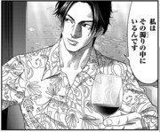 「半グレ―六本木 摩天楼のレクイエム―」1巻より。