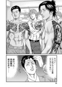 「半グレ―六本木 摩天楼のレクイエム―」1巻より。