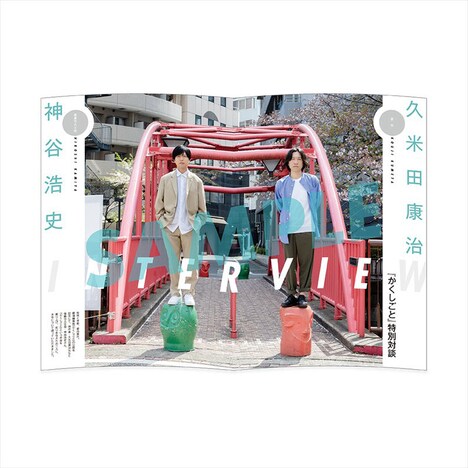 「劇場編集版 かくしごと ―ひめごとはなんですか―」パンフレットのサンプル。