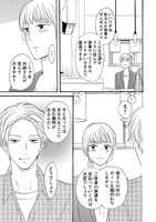 「このうちとまれ」1巻より