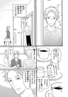 「このうちとまれ」1巻より