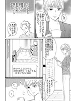 「このうちとまれ」1巻より