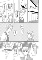 「このうちとまれ」1巻より