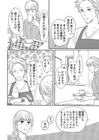 「このうちとまれ」1巻より