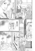 「このうちとまれ」1巻より