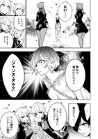 「魔女大戦 32人の異才の魔女は殺し合う」1巻より。