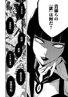 「魔女大戦 32人の異才の魔女は殺し合う」1巻より。