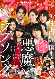 真面目女子×適当イケメン、テニス部部長同士の青春ラブストーリー開幕