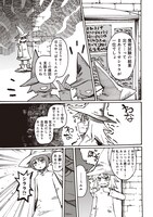 「ミムムとシララ ～ドラゴンのちんちんを見に行こう～」より。