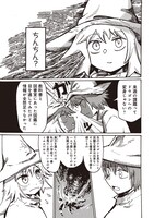 「ミムムとシララ ～ドラゴンのちんちんを見に行こう～」より。