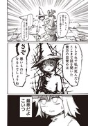 「ミムムとシララ ～ドラゴンのちんちんを見に行こう～」より。