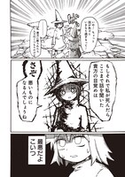 「ミムムとシララ ～ドラゴンのちんちんを見に行こう～」より。