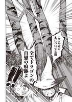 「ミムムとシララ ～ドラゴンのちんちんを見に行こう～」より。