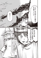 「ミムムとシララ ～ドラゴンのちんちんを見に行こう～」より。