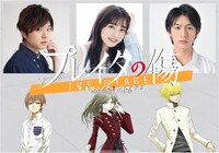 上段左から三原大樹、斉藤瑞季、佐藤たかみち。下段左から甲斐ミナト、由岐アズサ、鞍馬ホクトのビジュアル。