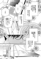 「うちのボスが裸族です」1巻より