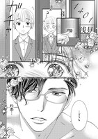 「うちのボスが裸族です」1巻より