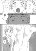 「うちのボスが裸族です」1巻より