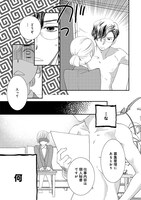 「うちのボスが裸族です」1巻より