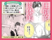 「うちのボスが裸族です」1巻ポップ