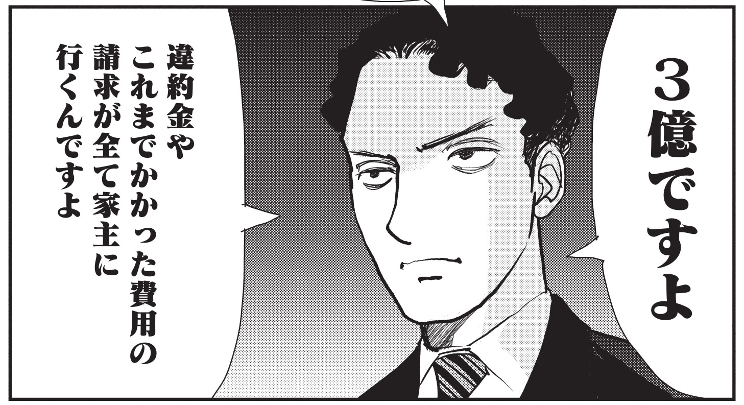 「世田谷イチ古い洋館の家主になる」より。(c)山下和美／集英社