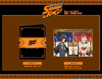 アニメ「SHAMAN KING」Blu-ray BOXの連動・全巻購入特典。