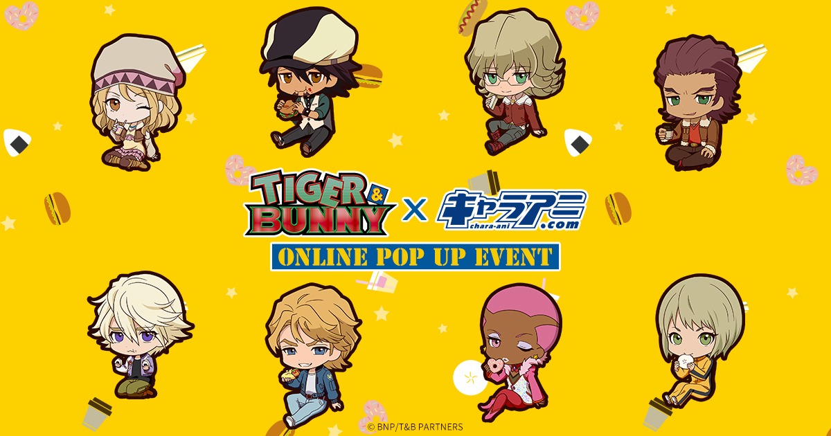 「TIGER & BUNNY ONLINE POP UP EVENT」バナー