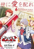 アニメ「ぶらどらぶ」とakiba:F献血ルームのコラボビジュアル。