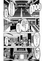 「われわれは地球人だ！」より。